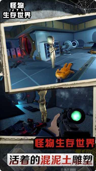 怪物生存世界攻略
