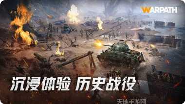 战火勋章无限黄金版最新版本