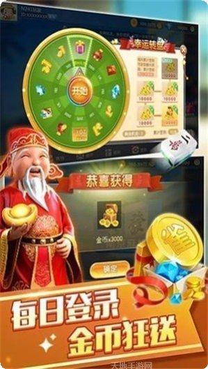 天星晋中棋牌ios版