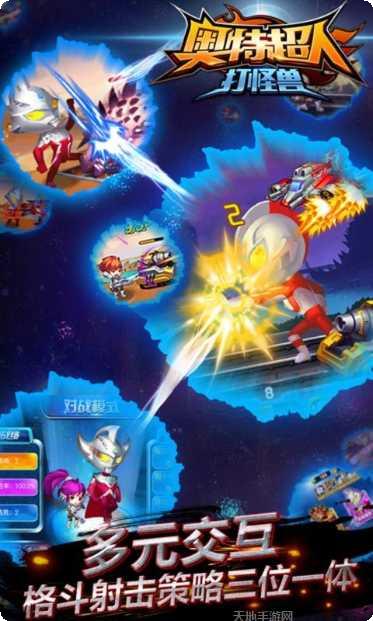 奥特超人王者对决下载