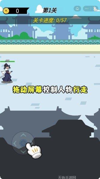 指尖侠客行角色