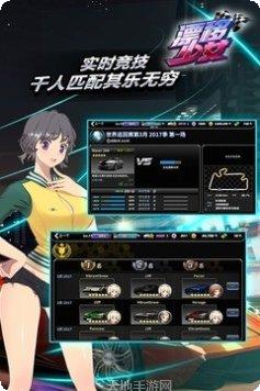 漂移少女360版玩法教程