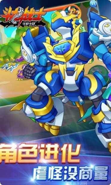 斗龙战士3火力全开下载