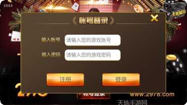 2978游戏社区交流