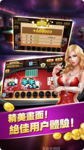 牛王星游戏下载