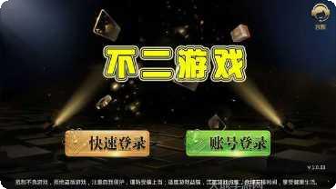 乐园棋牌最新版本
