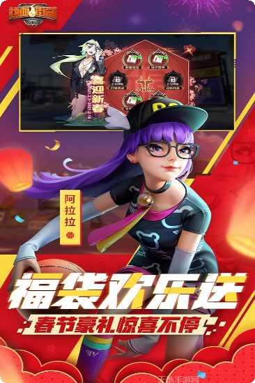 热血街篮百度版更新