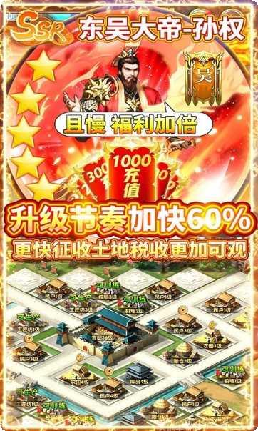 乱斗三国满V版最新版本