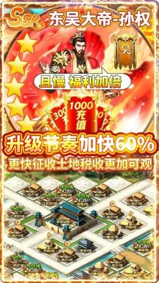 乱斗三国满V版激活码