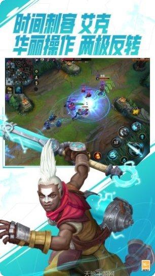 英雄联盟自走棋攻略