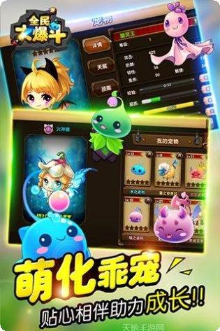 全民大菠萝角色推荐