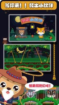 儿童游戏涂颜色大全