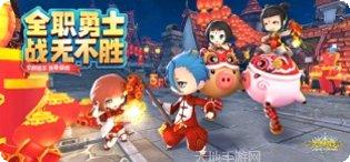 光明勇士台服攻略