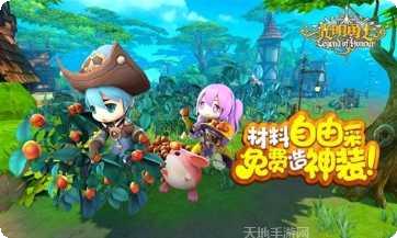 光明勇士台服活动