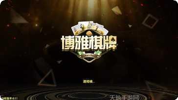 099棋牌游戏下载