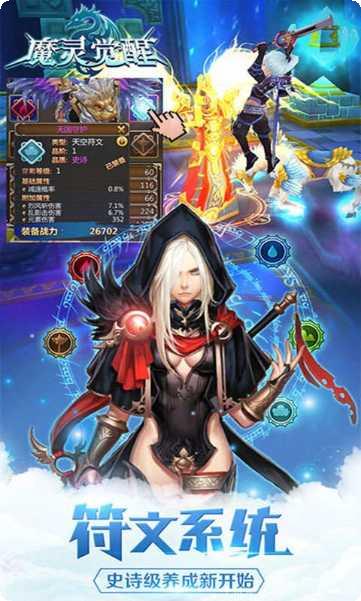 魔灵觉醒技能搭配