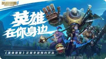 英雄联盟自走棋攻略