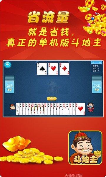 永强棋牌安卓版