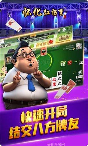 怀化红拐弯最新版本