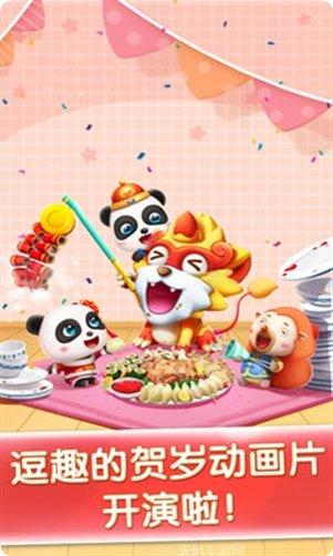 宝宝巴士奇妙森林历险记下载