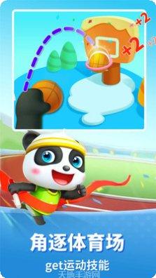 宝宝巴士奇妙森林历险记攻略