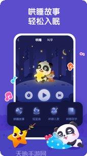 宝宝巴士奇妙森林历险记最新版本