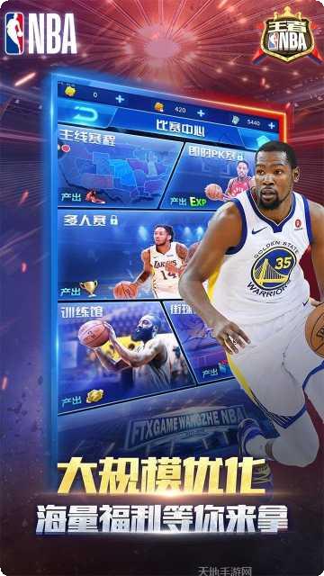 王者NBA比赛技巧