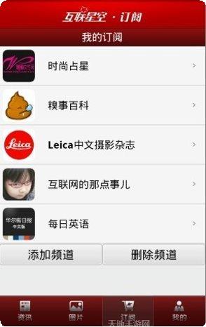 互联星空棋牌下载