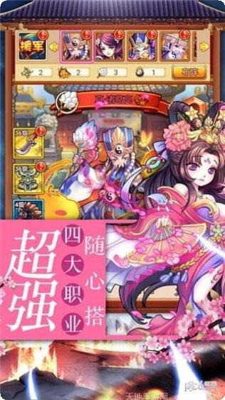 主公不能死下载