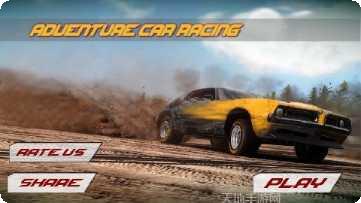 冒险赛车刺激体验