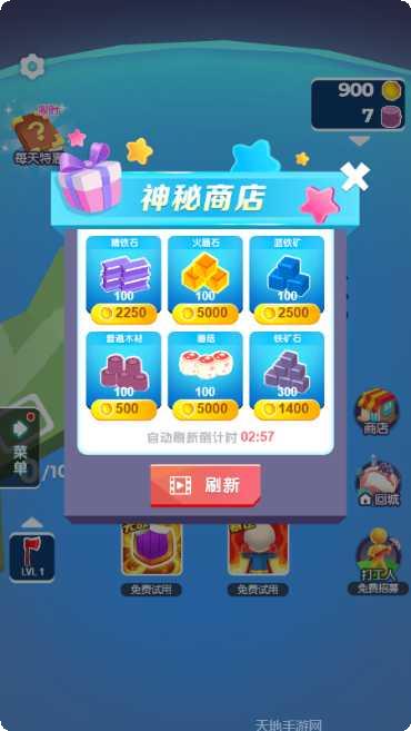 我的超市下载链接