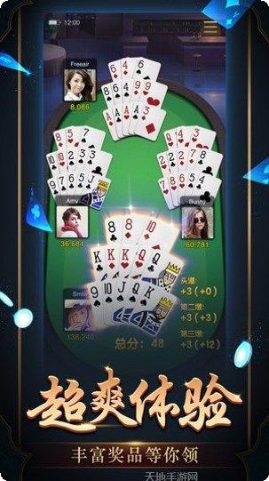 米玩互娱棋牌安卓版