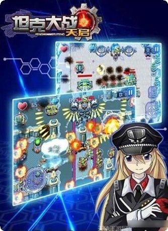 坦克大战二战世界玩法介绍