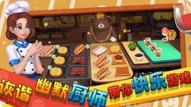 莫妮卡厨房食材收集