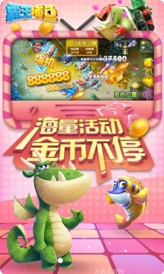 霸王捕鱼玩法介绍