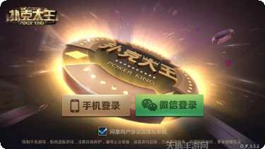 扑克大王下载地址