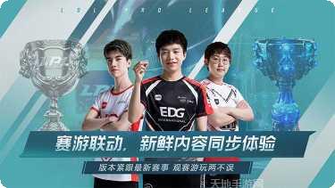 腾讯英雄战歌最新版本