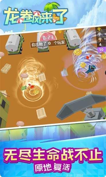 龙卷风粉碎2021最新版本