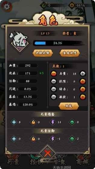 琉生传玩家心得