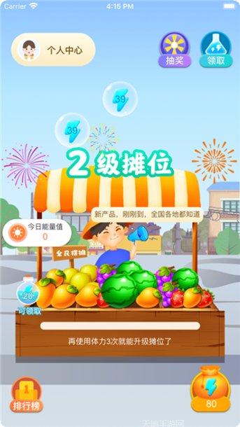 全民摆摊游戏攻略