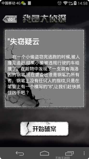 我是大剑士切切切角色介绍