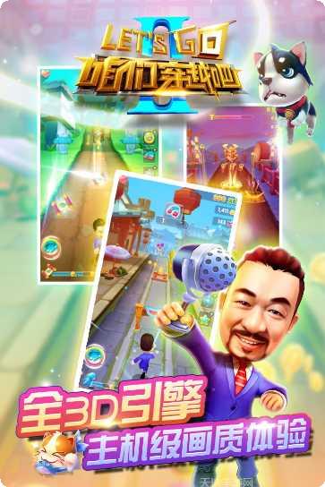 咱们穿越吧角色