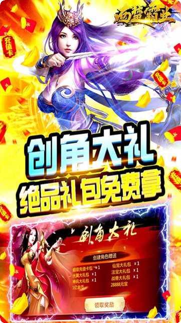 西楚霸业单职业传奇游戏