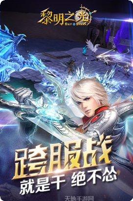 黎明之光星辰大海下载方法