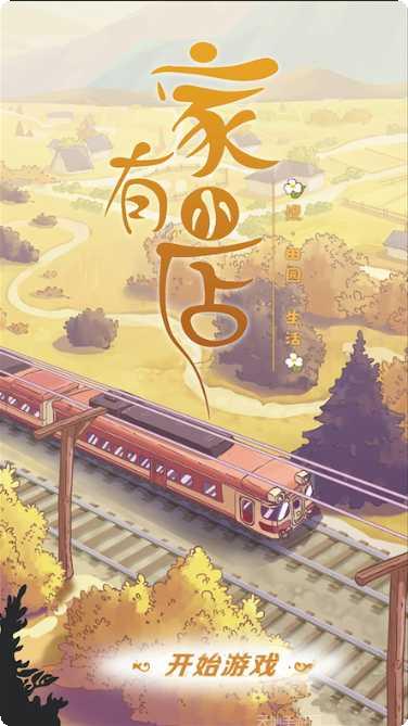 家有小店装修技巧