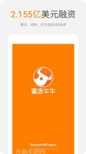 富途牛牛下载地址