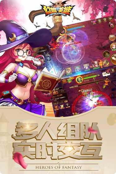 幻想英雄传奇手游攻略