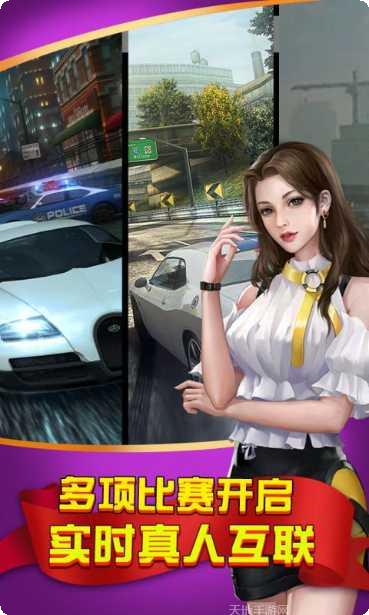 极品飞车之卧底下载