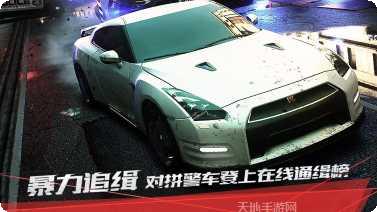 极品飞车之卧安装教程