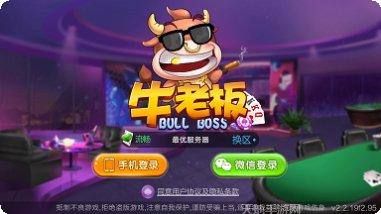 震东聊城棋牌规则